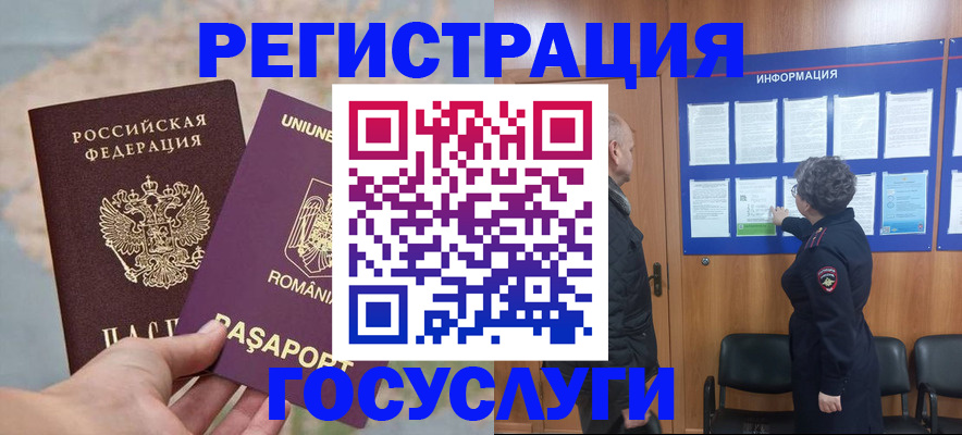 временная регистрация надежно в Микуни