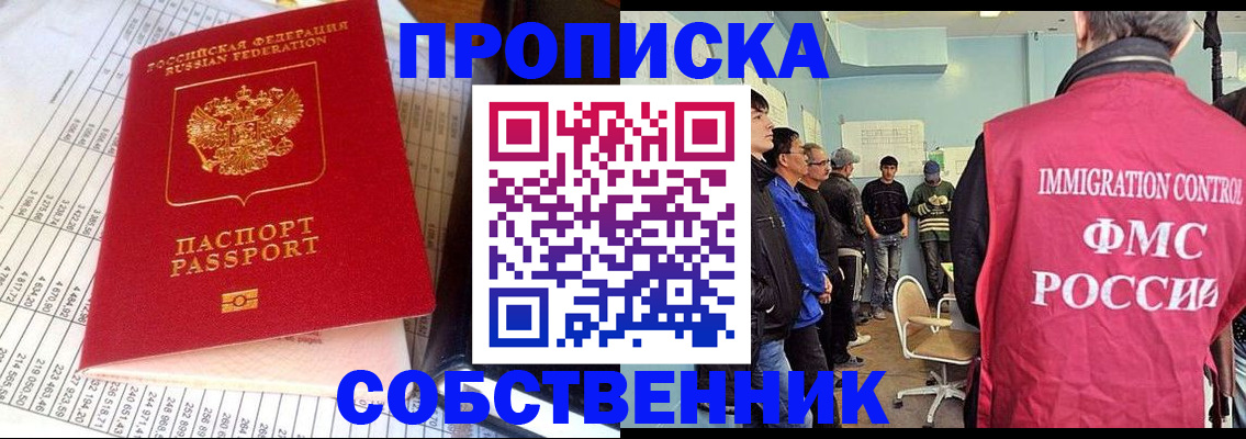 прописка от собственника в Микуни